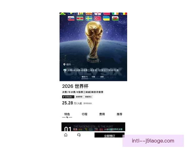 2026世界杯限量纪念品火热预售抢先收藏最佳机会